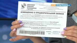 Подозрительные листовки о переходе на «цифру»