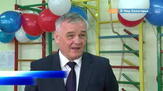  Тренажерный зал в детском саду в Валуйках