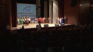 «Крепка семья – крепка Россия»: победители-2018