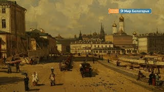 Шедевры русской живописи в Белгороде