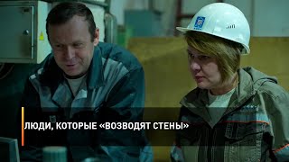 Люди, которые «возводят стены»