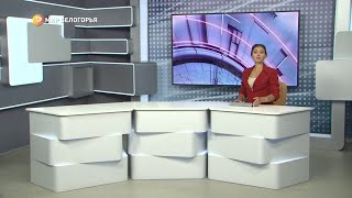«Такой день». Белгородские новости (выпуск 21.07.23)