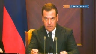 Дмитрий Медведев лично курирует мусорную реформу в регионах 