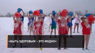 «Быть здоровым – это модно»