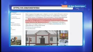 Люди помогают жертвам трагедии в Яковлево