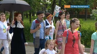 Парад добрых волшебников в Белгороде