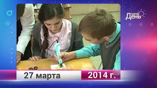 Ретро-новости. Белгородская область. 27 марта