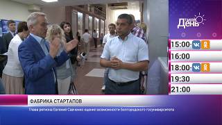 «Такой день». 28 июня (Анонс)