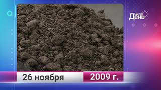 Ретро-новости. Белгородская область. 26 ноября
