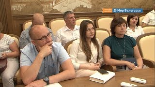Конференция об общественном самоуправлении в Белгороде