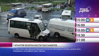 «Такой день». 24 июля (Анонс)
