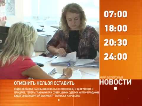 Смотрите на «Мире Белогорья» сегодня, 15 июля