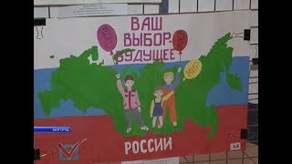 Конкурс «Скажи, почему ты придешь на выборы»