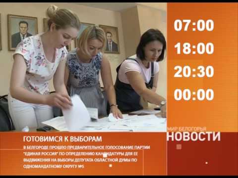 Смотрите на «Мире Белогорья» сегодня, 8 июня