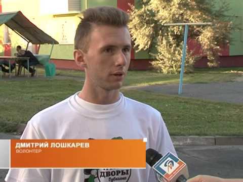 Рейды по дворам Губкина