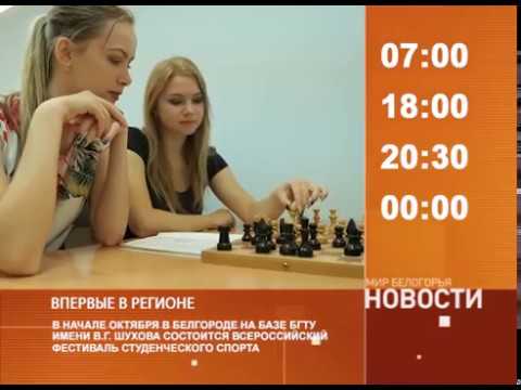 Смотрите на «Мире Белогорья» сегодня, 22 сентября