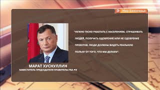 Видеоконференция по вопросам нацпроектов