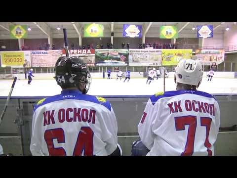 «Кубок Старого Оскола» по хоккею