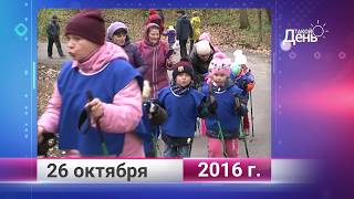 Ретро-новости. Белгородская область. 26 октября