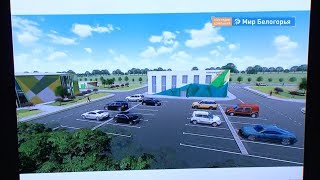 Под Белгородом построят новый промпарк