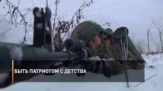 Быть патриотом с детства