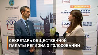 Секретарь Общественной палаты региона о голосовании