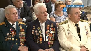 Власти Белгорода встретились с ветеранами