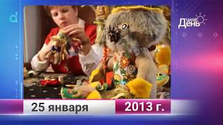 Ретро-новости. Белгородская область. 25 января