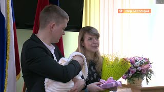 Белгородцы получили первый сертификат на маткапитал за рождение первенца