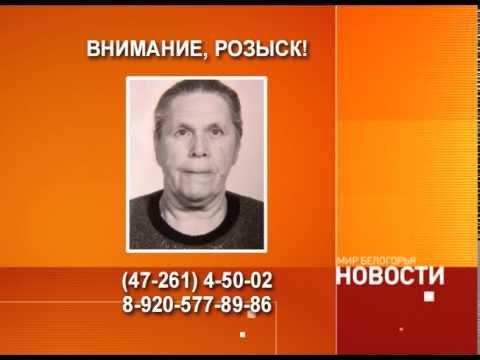Полицейские разыскивают жительницу села Головчино