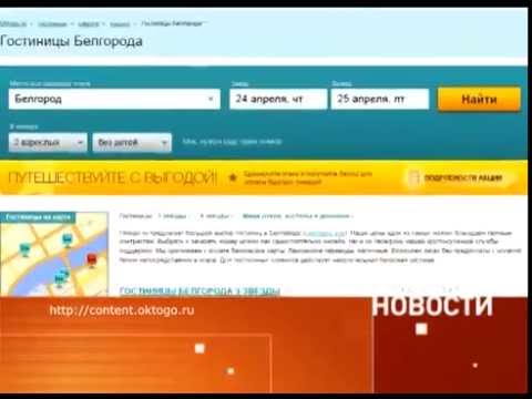 Белгород в числе лучших мест отдыха с детьми на майских праздниках