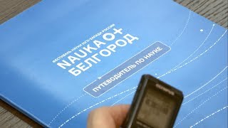 Что будет на фестивале науки в 2018 году