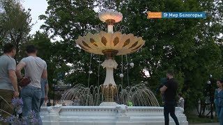 Что изменилось в белгородском Горсаду