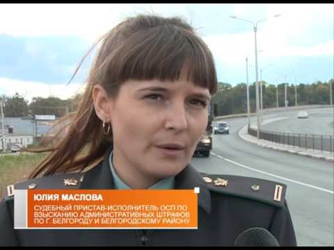 Операция «Должник» в Белгороде