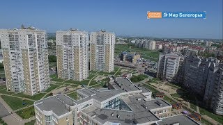 Белгородцы погашают ипотеку в новостройке за 5 лет