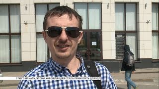 С чего начать прибыльный бизнес?