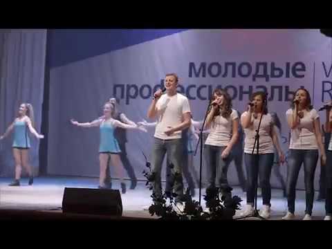 WorldSkills Russia: открытие чемпионата