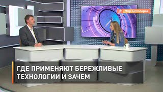 Где применяют бережливые технологии и зачем