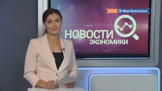 Повышение кредитного рейтинга Белгородской области