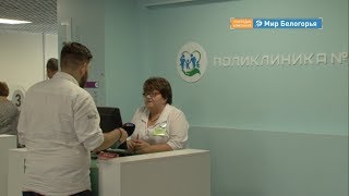 Старооскольцы смогут проверить здоровье бесплатно