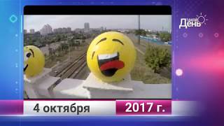 Ретро-новости. Белгородская область. 4 октября