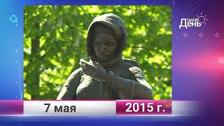 Ретро-новости. Белгородская область. 7 мая