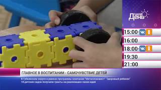 «Такой день». Новости 28 ноября (Анонс)