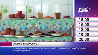 Смотрите на «Мире Белогорья» сегодня, 8 февраля