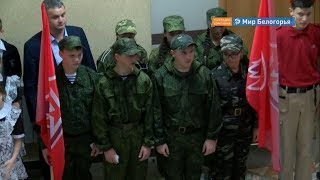 Ровеньские школьники вступили в ряды «Юнармии»