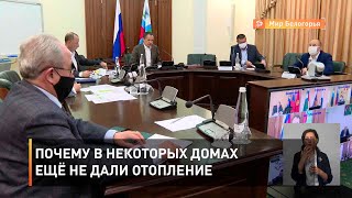 Почему в некоторых домах ещё не дали отопление