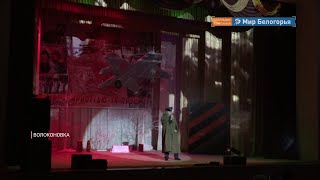 Волоконовцы отметили годовщину освобождения от фашистов