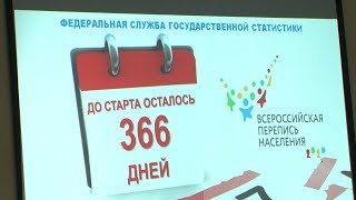 Перепись населения стартует в октябре 2020 года