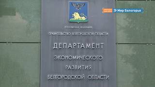 Бюджет области обсудят 30 октября