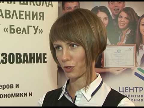 Бизнес-форум в Белгороде
